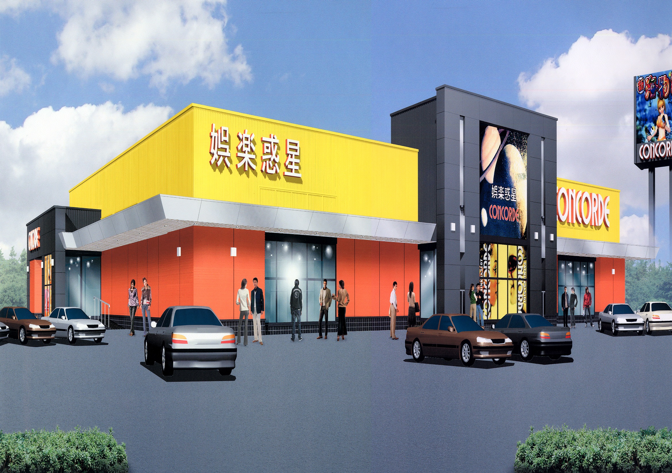 コンコルド島田六合店